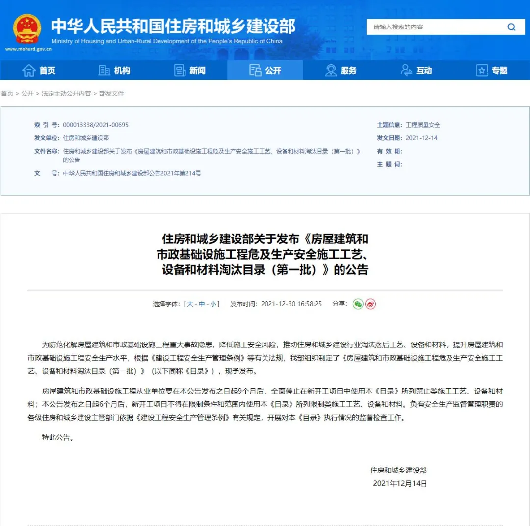 取消水泥砂漿飾面磚粘貼工藝？住建部發文：明令禁止！