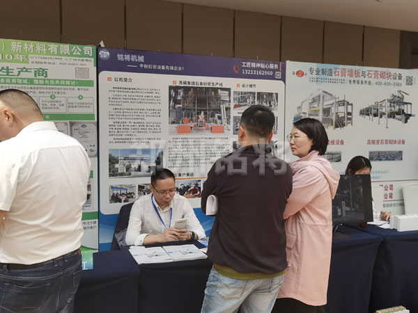 全國工業副產品石膏新技術，新設備交流大會在我司客戶磷化集團協辦！